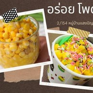 สายรวมกระเพรา