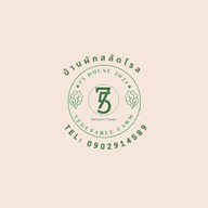 บ้านผักสลัดโรล by 75house