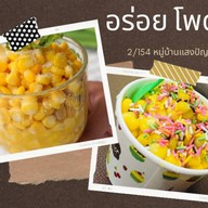 สายรวมกระเพรา