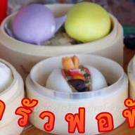 อาหารตามสั่ง ครัวฟอฟัน อาหารตามสั่งครัวฟฟันซอยเปรมกลาง