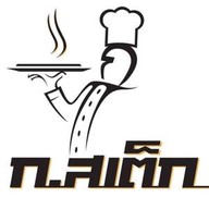 ก.สเต็ก ตลาดอินดี้ กัลปพฤกษ์