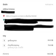 ลูกชิ้นศรีพิงค์