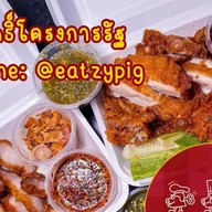 ข้าวหมูทอด Eatzypig สาขา ลาซาล