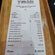 เมนู Yamada Japanese Restaurant