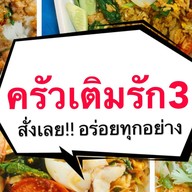 ครัว วิน วิน อาหารตามสั่ง