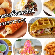ไอติม หน้ามอ( ไอติมทอด ปังปิ้ง ปังเย็น เครื่องดื่ม)