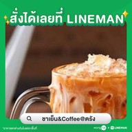 @ชาเย็น&ของกินเล่น