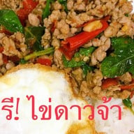 กุ้งแซลม่อนดองซีอิ้ว ในตำนาน Delivery