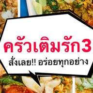 ครัว วิน วิน อาหารตามสั่ง