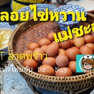 บัวลอยแม่ชะอ้อน ลาดพร้าวซอย 15