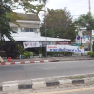 หน้าร้าน แซ่บอีสาน