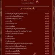 ร้านนายโต้งอาหารตามสั่ง&หมาล่า Naithong restaurant