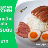 ขาหมูยูนนาน LINE MAN Kitchen