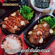 เมนูของร้าน อาหารเกาหลี k-mart Korat