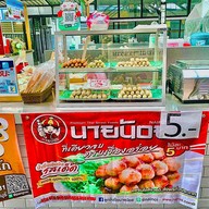 ลูกชิ้นนายน้อย/ปังเวอร์ ตลาดทองร่มเกล้า