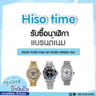 HISOTIME