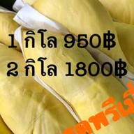 ข้าวเหนียวทุเรียน ยายกะหลาน สาขา สุขุมวิท101/1