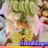 เล้ง ก๋วยเตี๋ยวลูกชิ้นปลาสาขาบางใหญ่(ทำเอง)ไร้สาร”สูตรเยาวราช” สาขาบางใหญ่