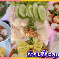 เล้ง ก๋วยเตี๋ยวลูกชิ้นปลาสาขาบางใหญ่(ทำเอง)ไร้สาร”สูตรเยาวราช” สาขาบางใหญ่
