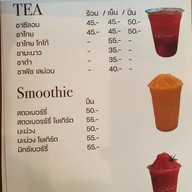 เมนู PPHouse cafe
