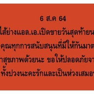 ไส้ย่างยัดไข่ไส้ย่างL.a ไส้ย่างยัดไข่ในนามไส้ย่างแอลเอเจ้าแรกตลาดนัดรถไฟรัชดา