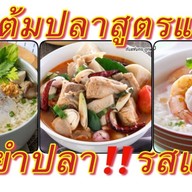 ข้าวต้มเสวย&อาหารป่า หมู่บ้านร่มเงาไม้