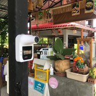 ส้มตำบ้านสวน19/2ลำพูน -