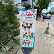 De'merryCafe-khubon คู้บอน