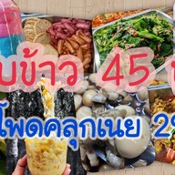 โพดไหม ข้าวโพดอบเนยกับสายไหมสวรรค์ บางศรีเมือง