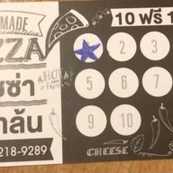 พิซซ่า ซันเดย์ ประชาอุทิศ 33