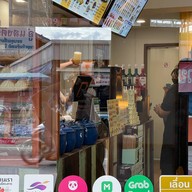 ปังอั้ยยะ เพชรเกษม 110 ปังปิ้งไส้เยิ้ม ชานม Premium