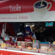 ร้านโซเฟียชาชัก