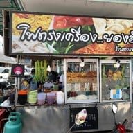 ตาแพะโฟทรงเครื่อง..ยองฮิ(สาขา1สตาร์สาย4)