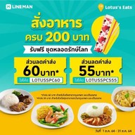 Lotus's Eatery บางนา-ตราด