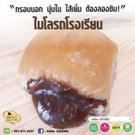 เมนูของร้าน ปังอั้ยยะ เพชรเกษม 110 ปังปิ้งไส้เยิ้ม ชานม Premium