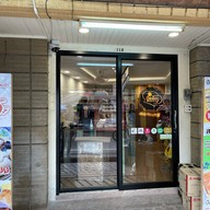 ปังอั้ยยะ เพชรเกษม 110 ปังปิ้งไส้เยิ้ม ชานม Premium