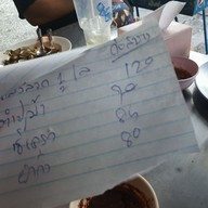 ร้านอะหวังปิ้งย่าง