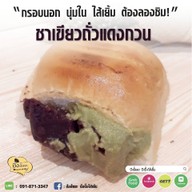 เมนูของร้าน ปังอั้ยยะ เพชรเกษม 110 ปังปิ้งไส้เยิ้ม ชานม Premium