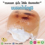 เมนูของร้าน ปังอั้ยยะ เพชรเกษม 110 ปังปิ้งไส้เยิ้ม ชานม Premium