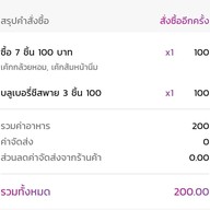 รสขนม