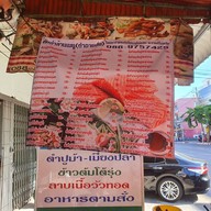 ร้านอะหวังปิ้งย่าง