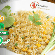 ข้าวผัดปูเมืองทอง 1 สาขาสุขาภิบาล5-วัชรพล
