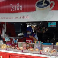 ร้านโซเฟียชาชัก