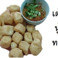 เต้าหู้ทอด กรุงเก่า