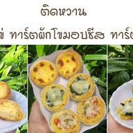 ติดหวาน