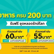 Lotus's Eats อมตะนคร ชลบุรี