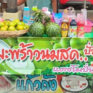 น้ำผลไม้ปั่นเพื่อสุขภาพ by เจ๊ตา