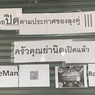 ลาบทอด นรกแตก By Namfa