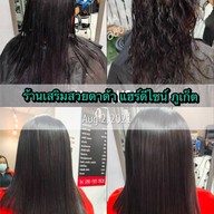 ร้านเสริมสวย ดาด้า แฮร์ ดีไซน์ ภูเก็ต Dada Hair Design Phuket