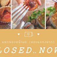 ส้มตำโป๊กๆ